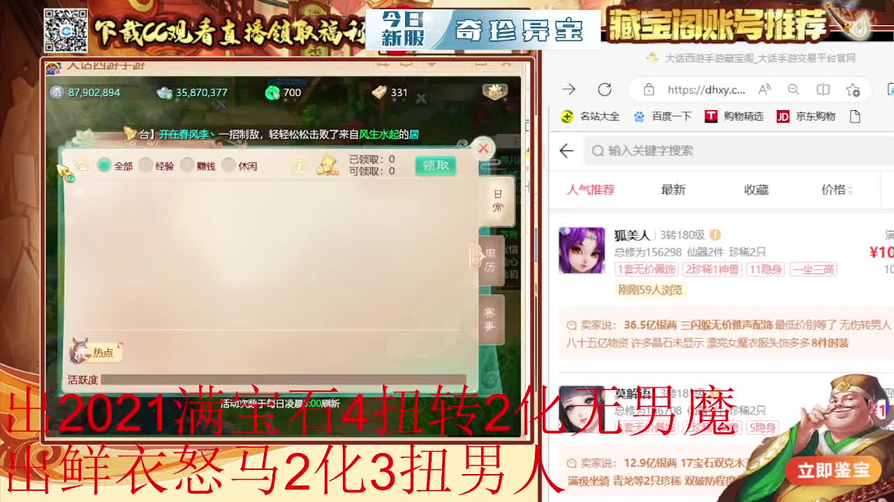 接估号 找号 200 日常 第2段