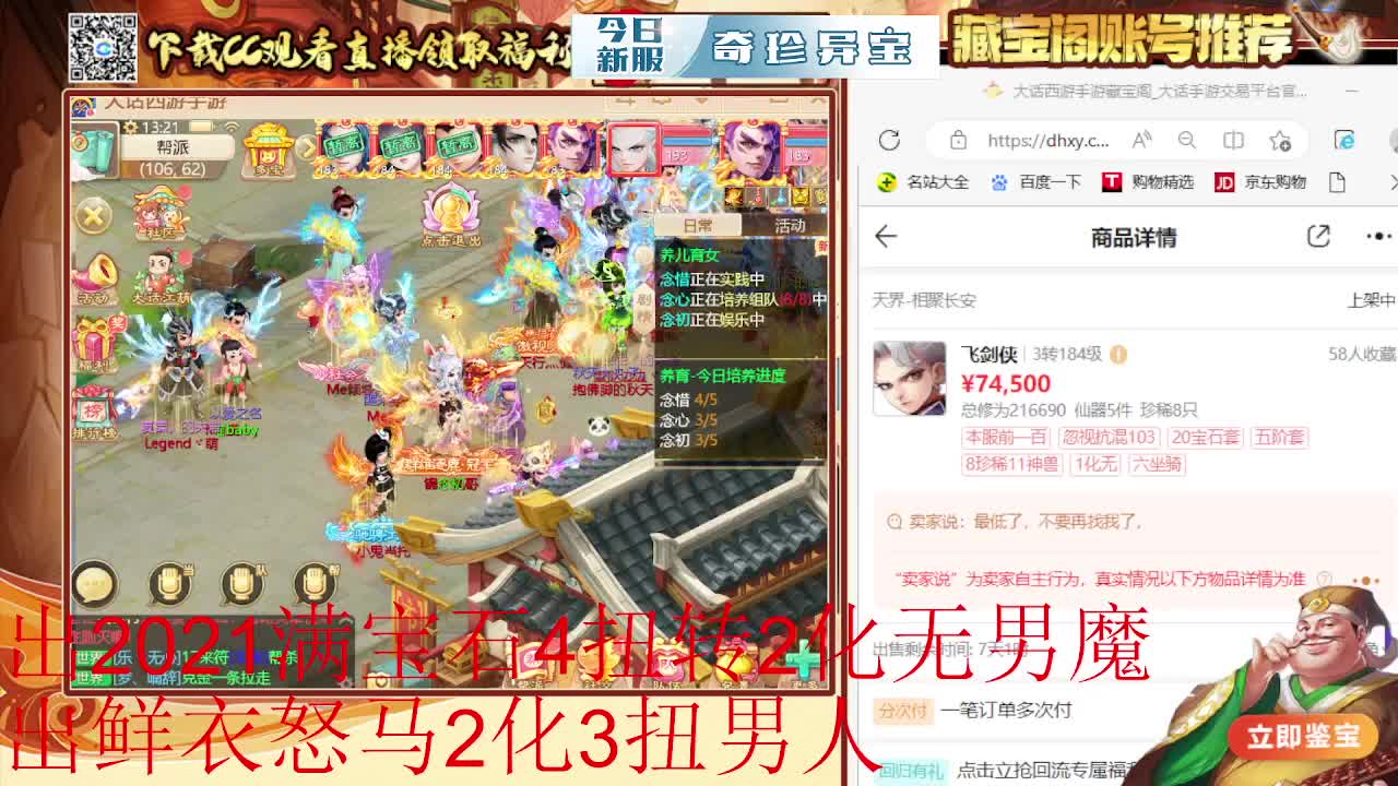 接估号 找号 200 日常 第3段