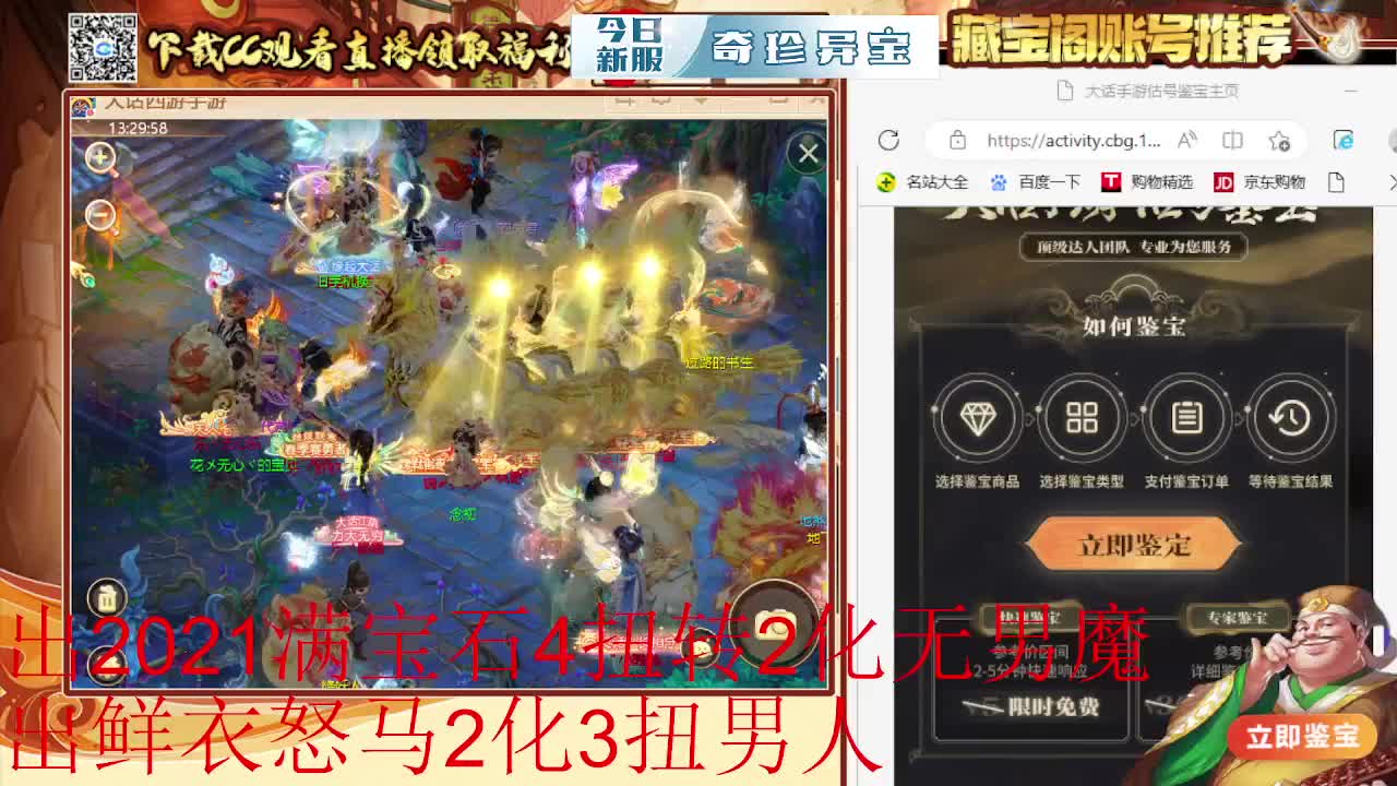 接估号 找号 200 日常 第4段
