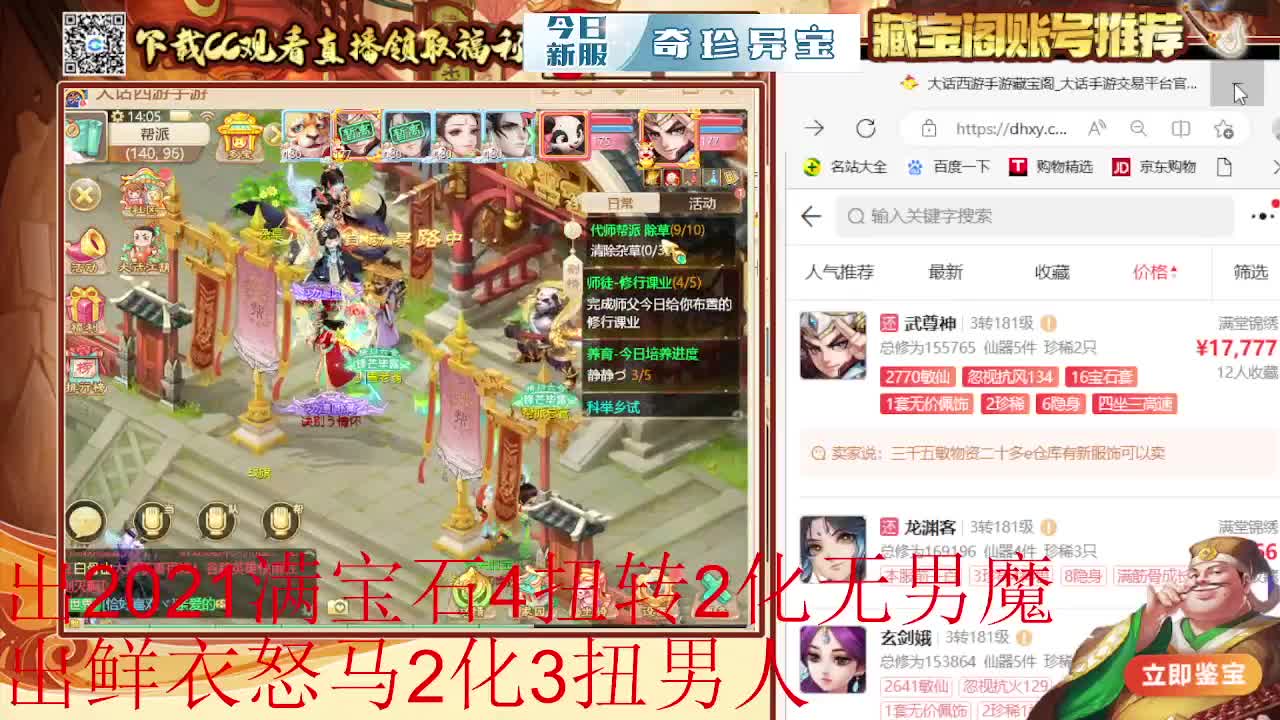 接估号 找号 200 日常 第5段