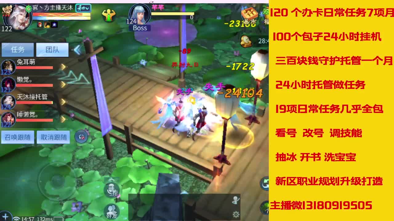 接托管 第2段
