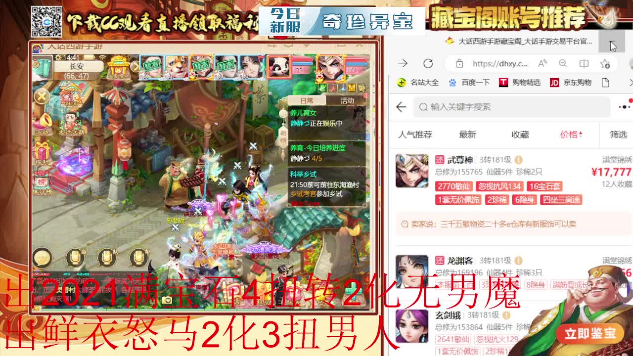 接估号 找号 200 日常 第6段