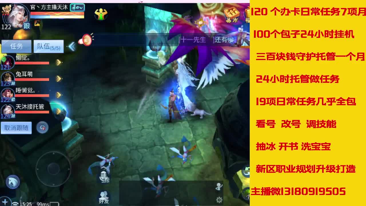 接托管 第3段