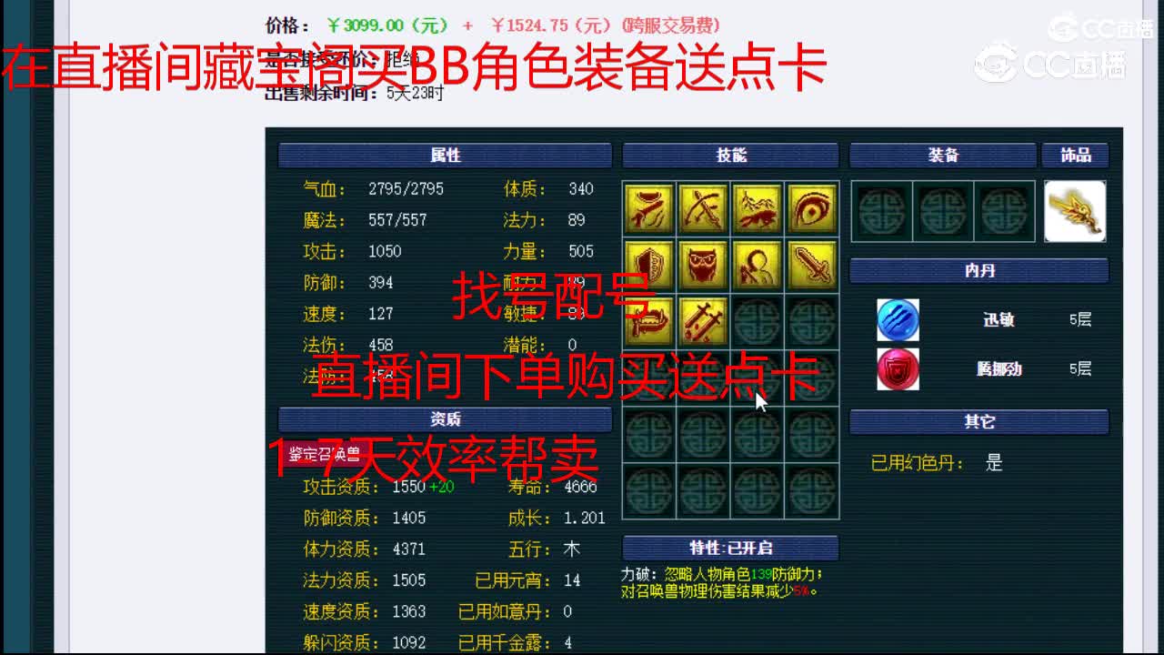【主播点评】雷鸟人