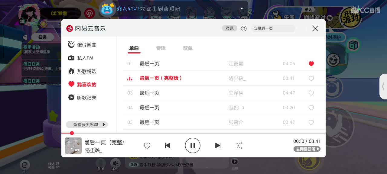 哎吖吖～ 第1段