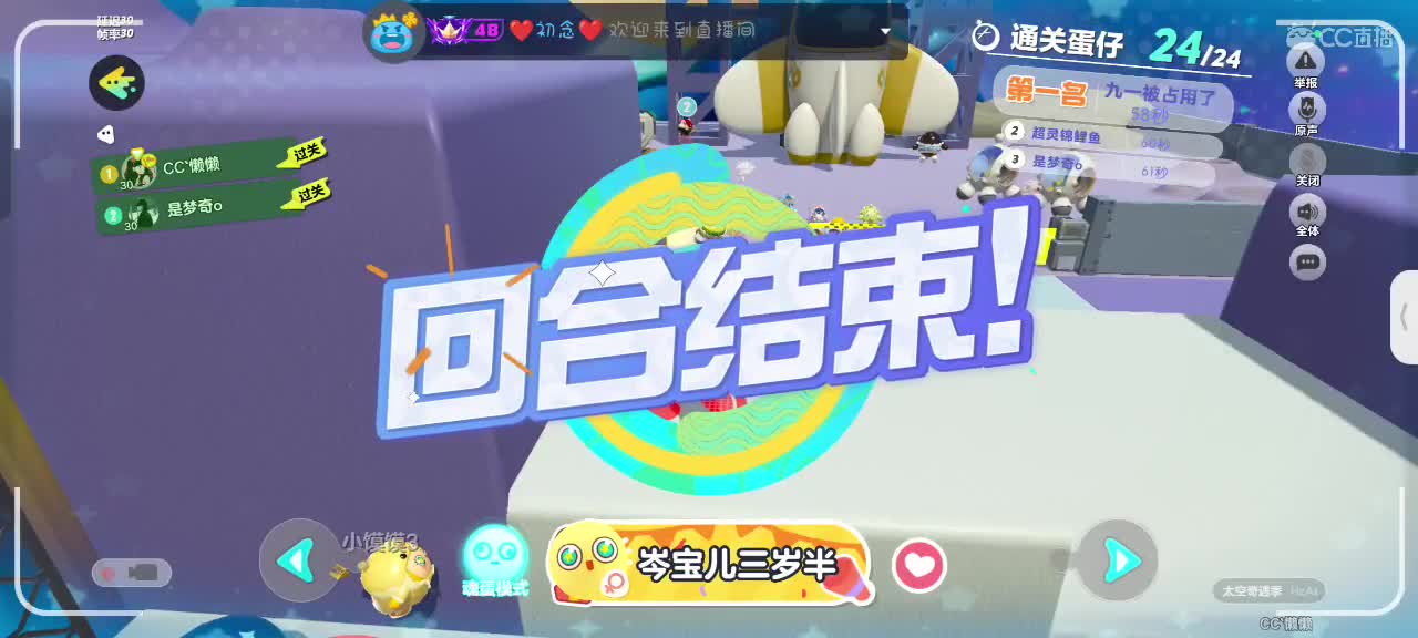 哎吖吖～ 第3段