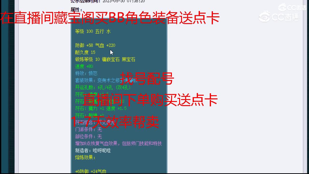 【主播点评】珠翠玉环