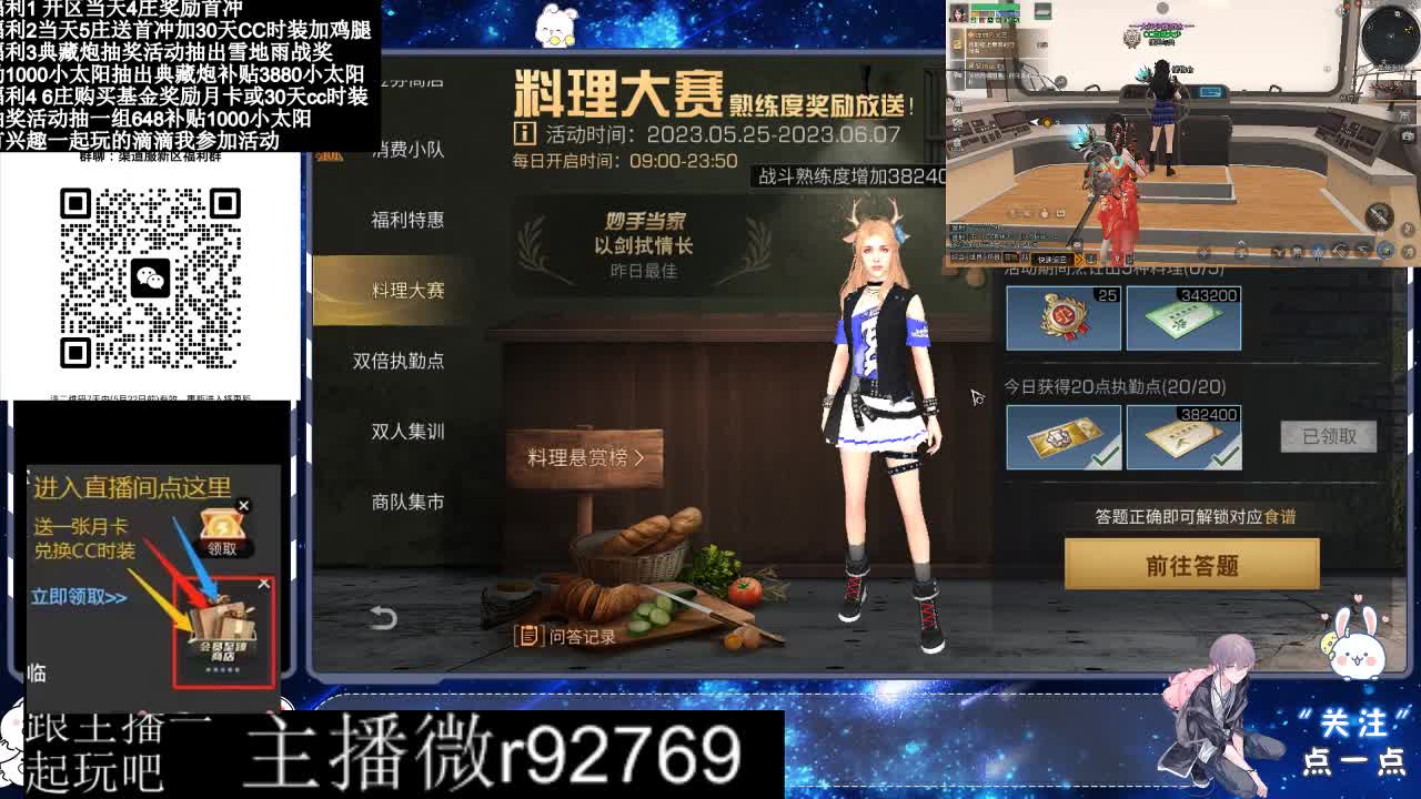 永久CC30兑换鸡腿30天CC 第2段