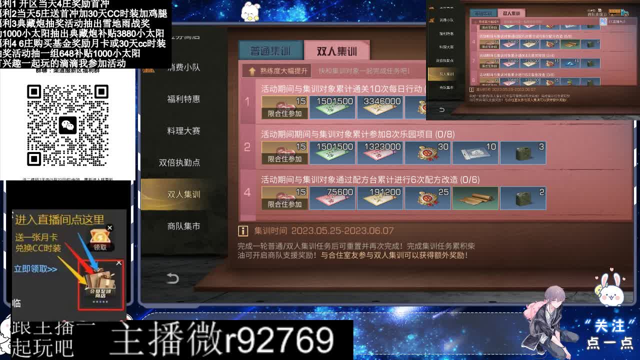 永久CC30兑换鸡腿30天CC 第4段