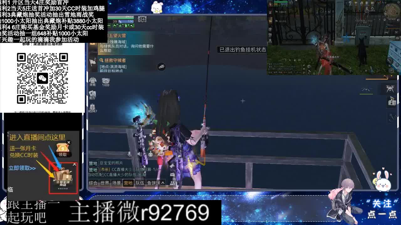 永久CC30兑换鸡腿30天CC 第5段