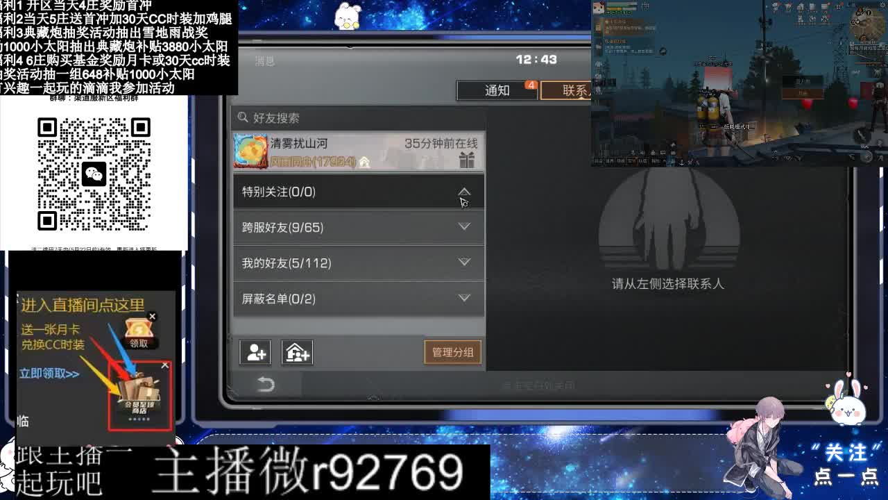 永久CC30兑换鸡腿30天CC 第7段