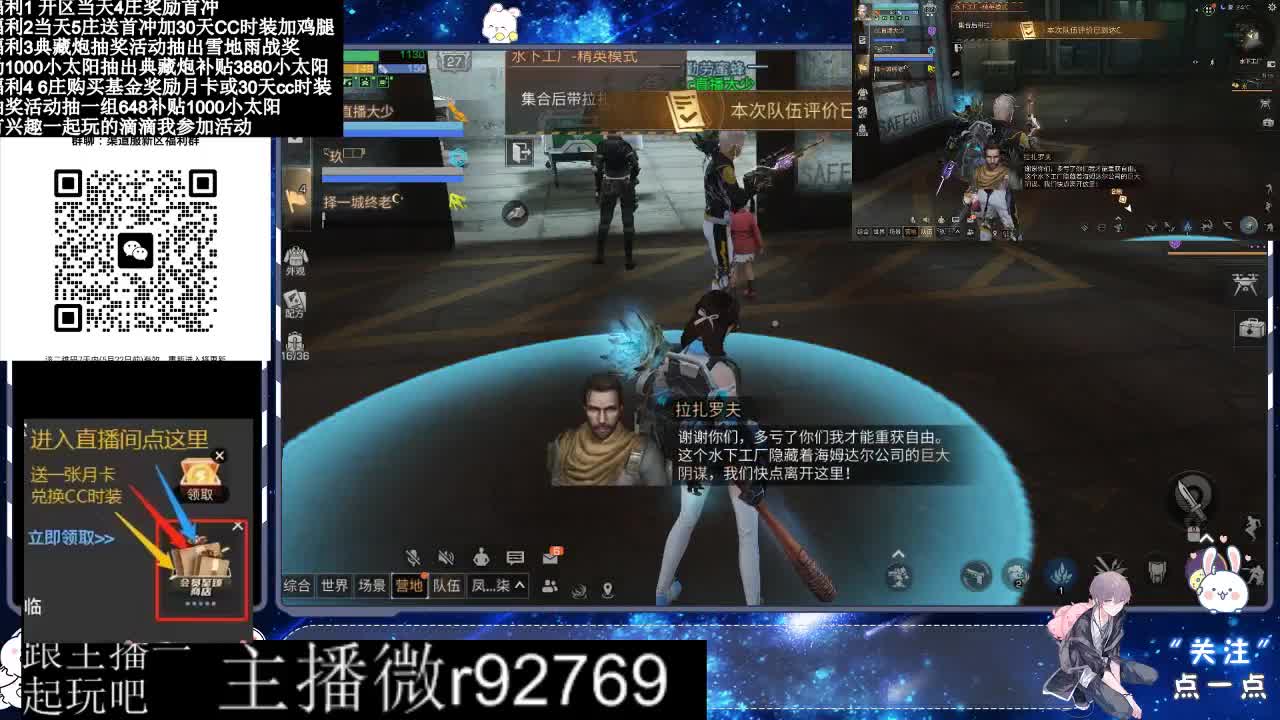 永久CC30兑换鸡腿30天CC 第10段
