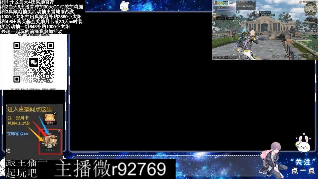 永久CC30兑换鸡腿30天CC 第11段