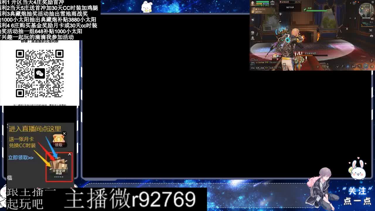 永久CC30兑换鸡腿30天CC 第12段