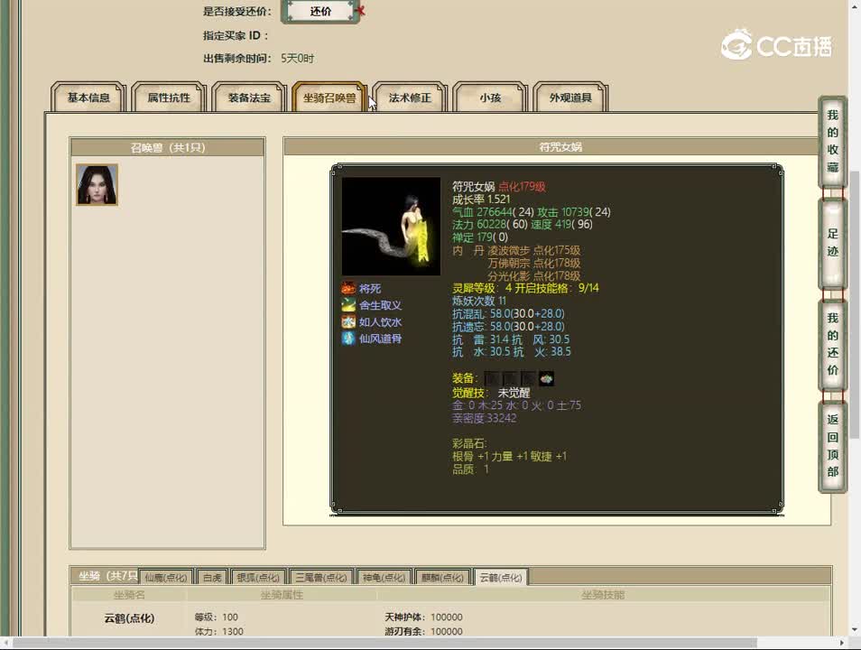 20230526十里桃花185女仙