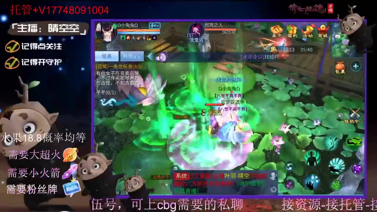 直播间抽珍奇烈焰马和游戏拓本 第1段