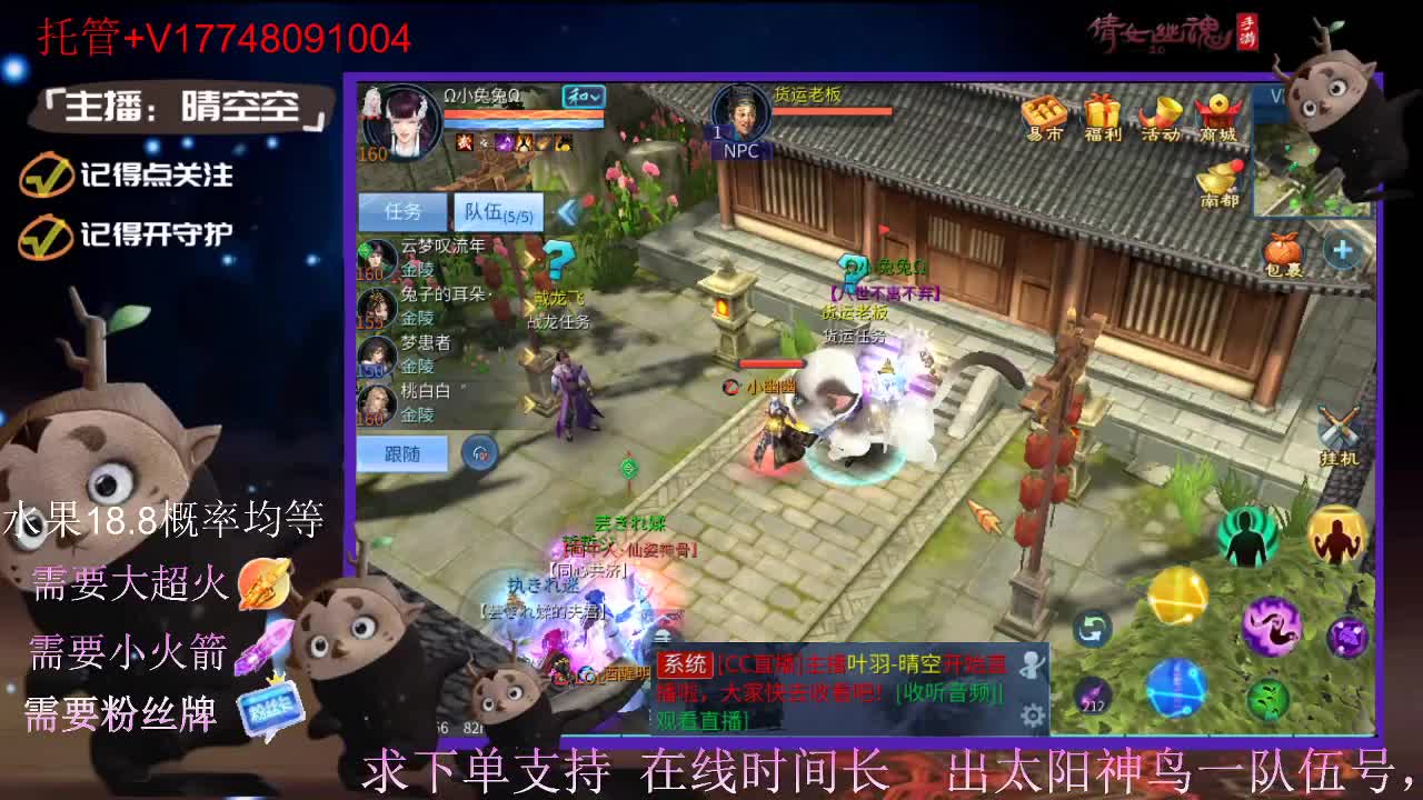 直播间抽珍奇烈焰马和游戏拓本 第3段