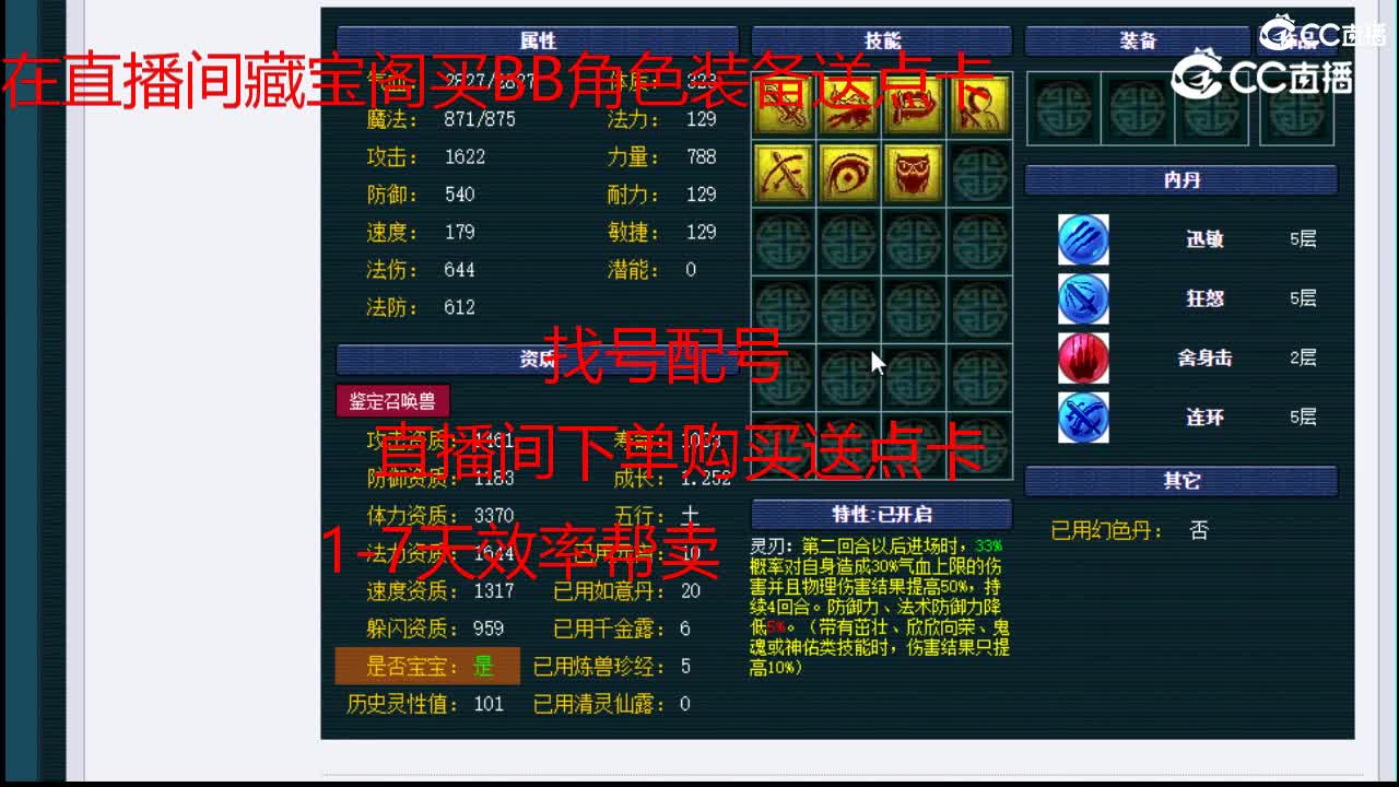 【主播点评】虬龙