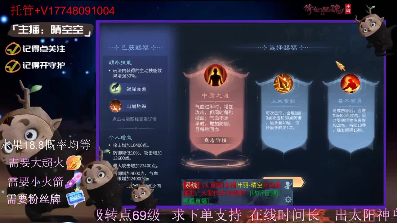 直播间抽珍奇烈焰马和游戏拓本 第5段