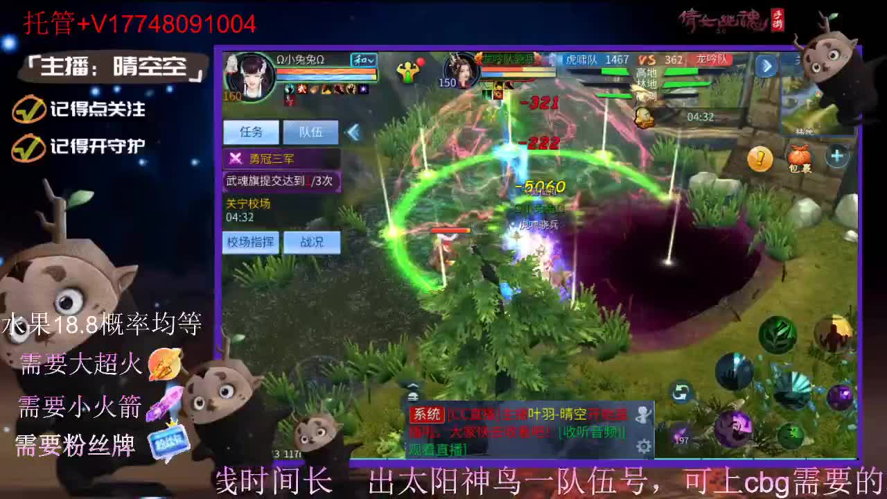 直播间抽珍奇烈焰马和游戏拓本 第6段