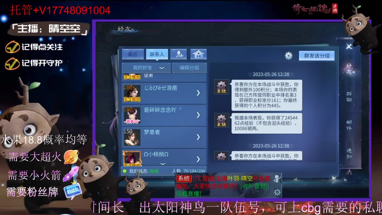 直播间抽珍奇烈焰马和游戏拓本 第7段