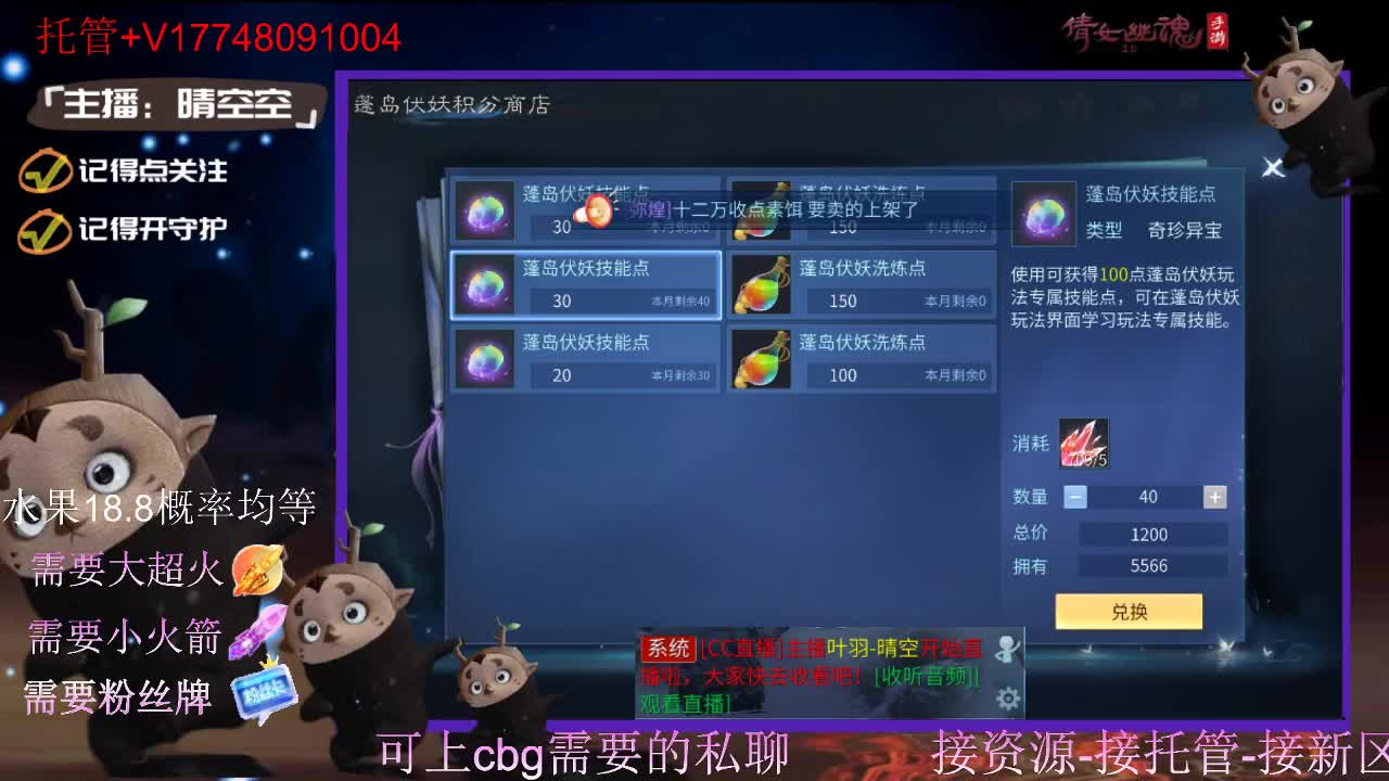 直播间抽珍奇烈焰马和游戏拓本 第8段