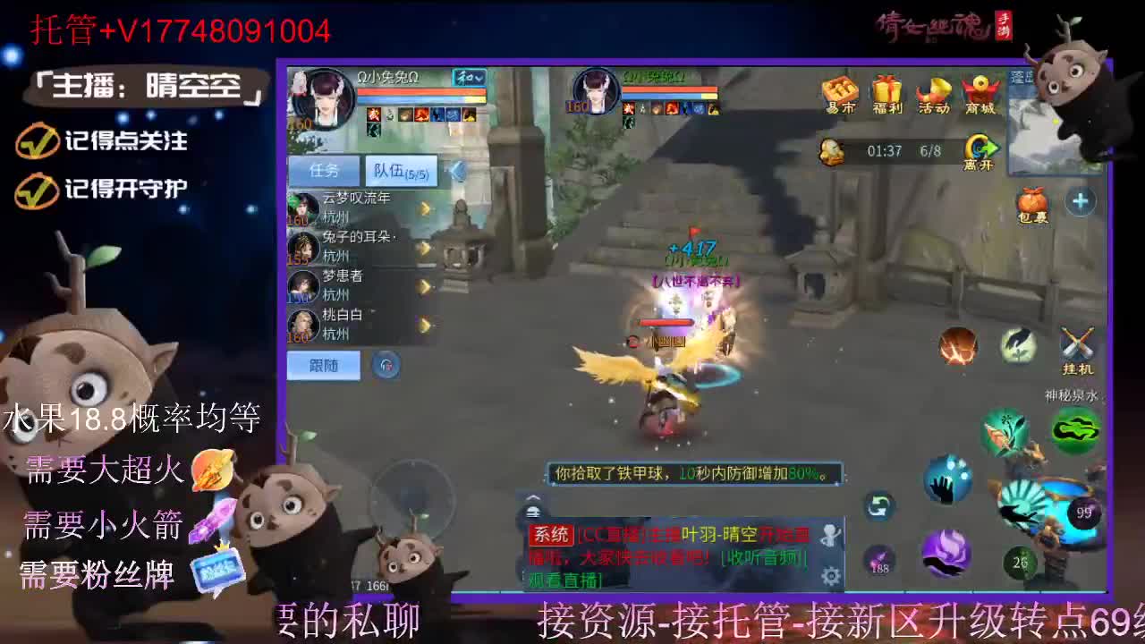 直播间抽珍奇烈焰马和游戏拓本 第9段