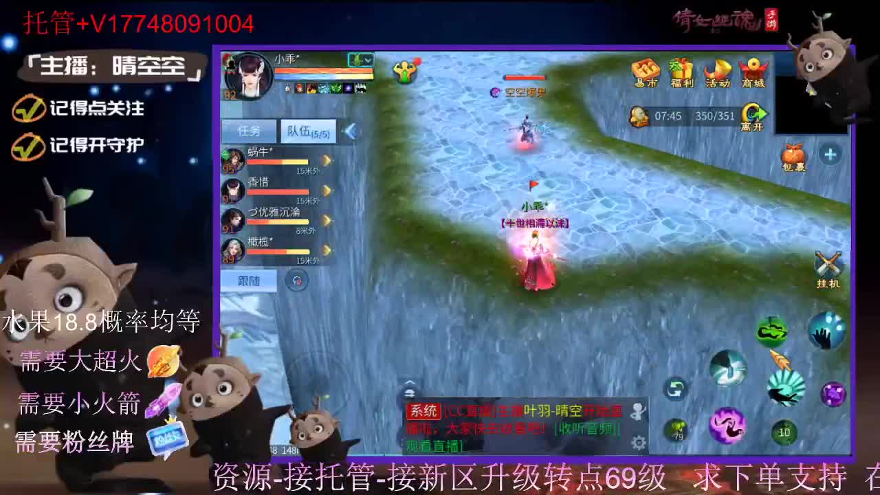 直播间抽珍奇烈焰马和游戏拓本 第11段