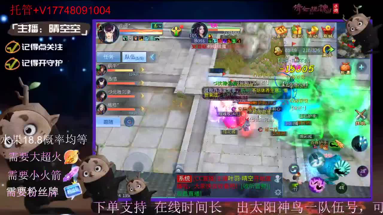 直播间抽珍奇烈焰马和游戏拓本 第12段