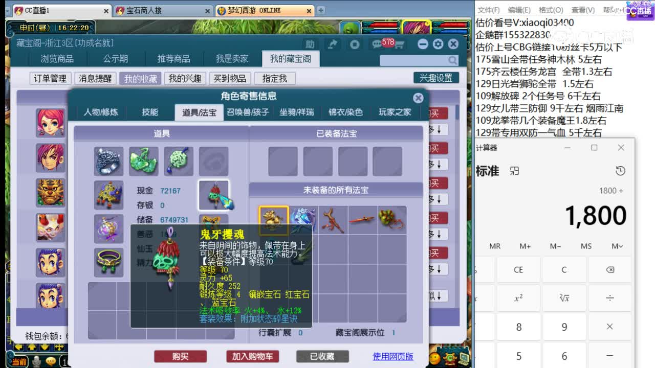 【主播点评】凌波城