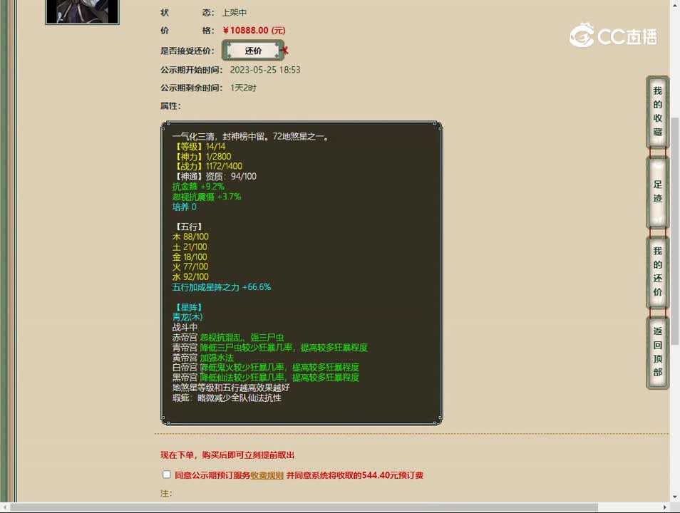 20230526尘缘未了青龙卡