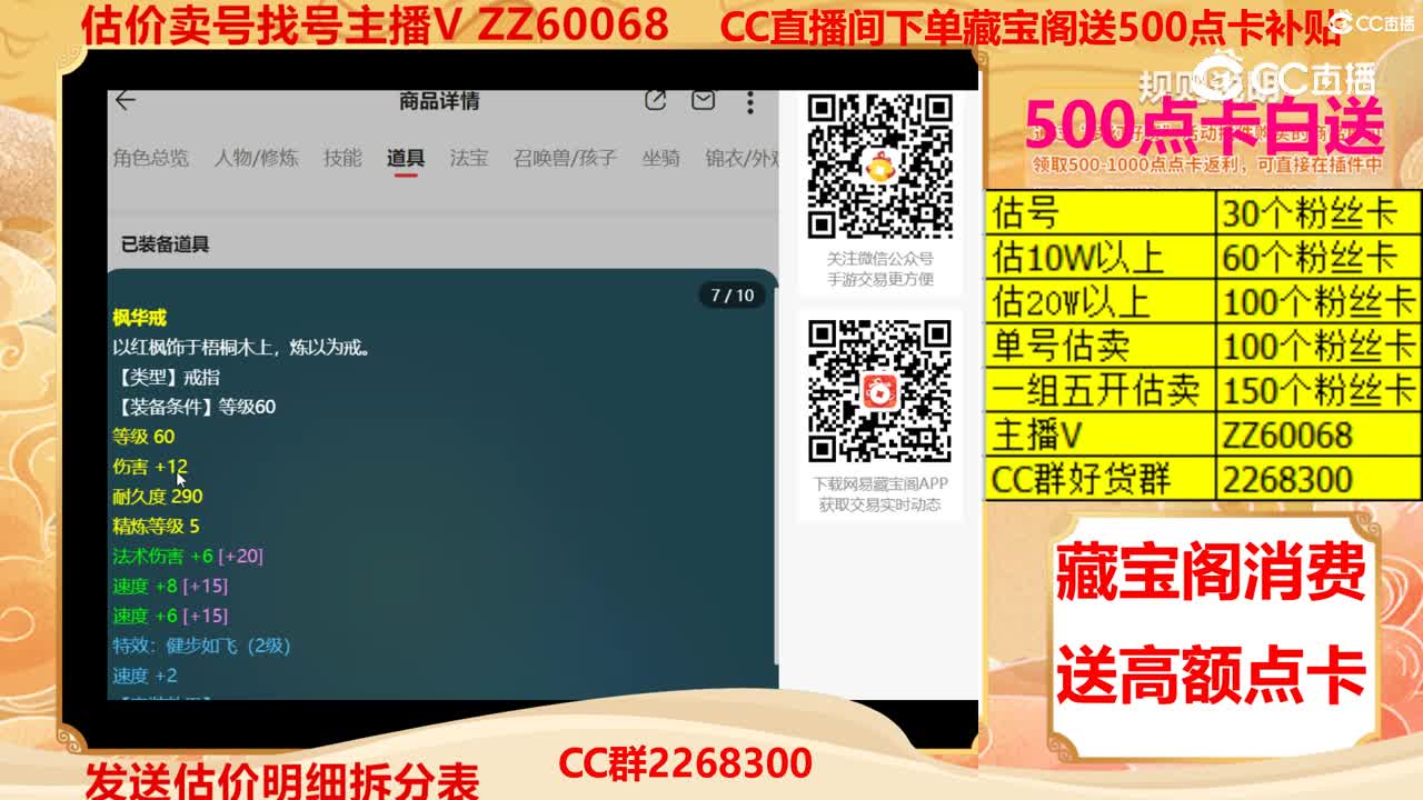 【主播点评】21154893