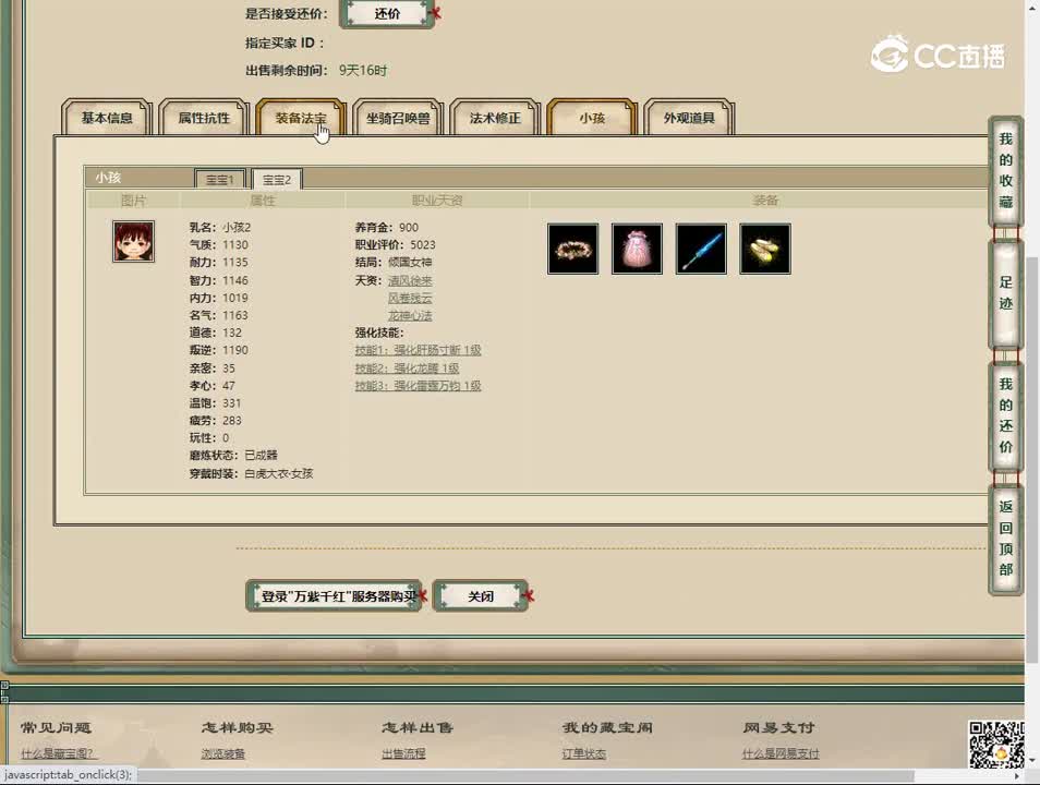 20230526万紫千红140男仙