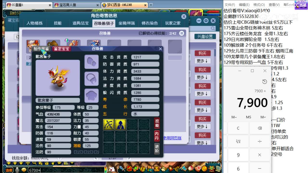 【主播点评】龙宫