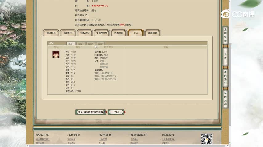 傲雪凌霜194男鬼10000