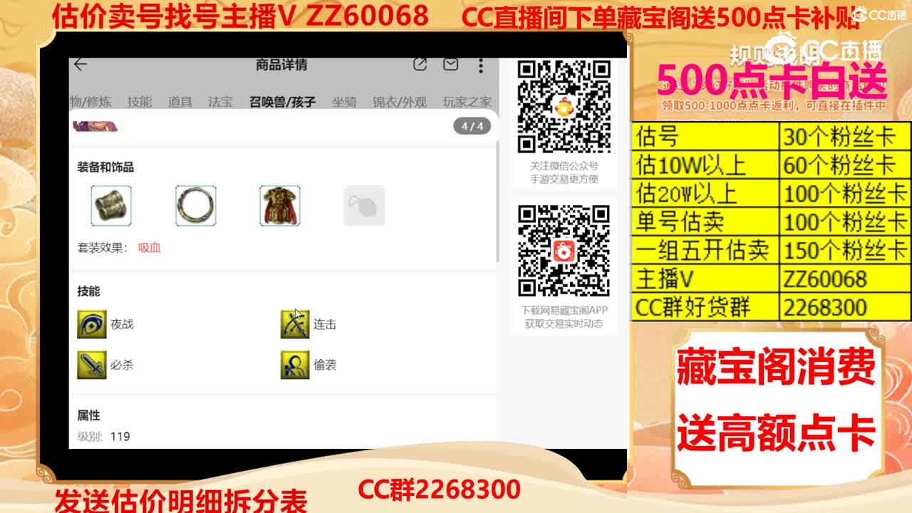 【主播点评】19628635