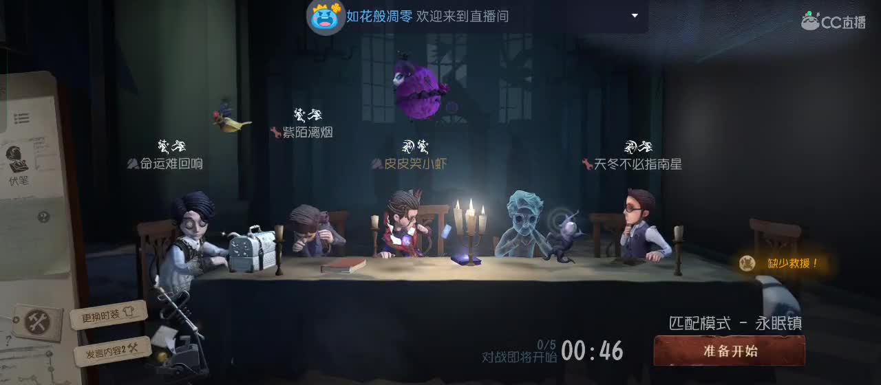 cc皮皮小虾的直播间 第1段