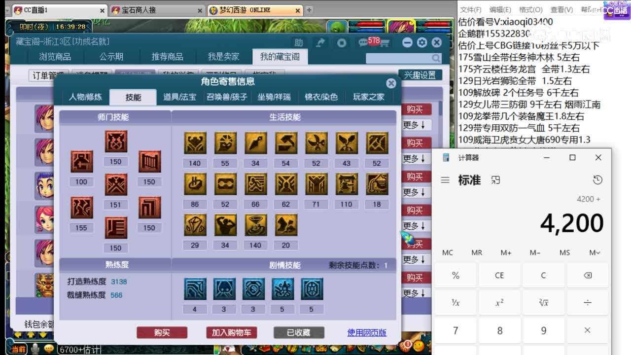 【主播点评】大唐官府