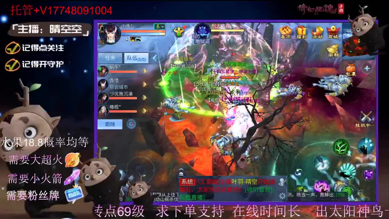 直播间抽珍奇烈焰马和游戏拓本 第1段