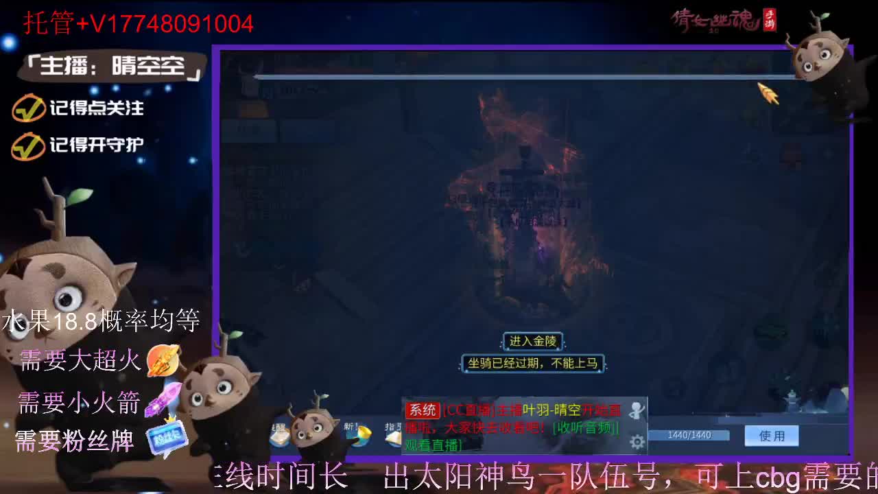 直播间抽珍奇烈焰马和游戏拓本 第2段