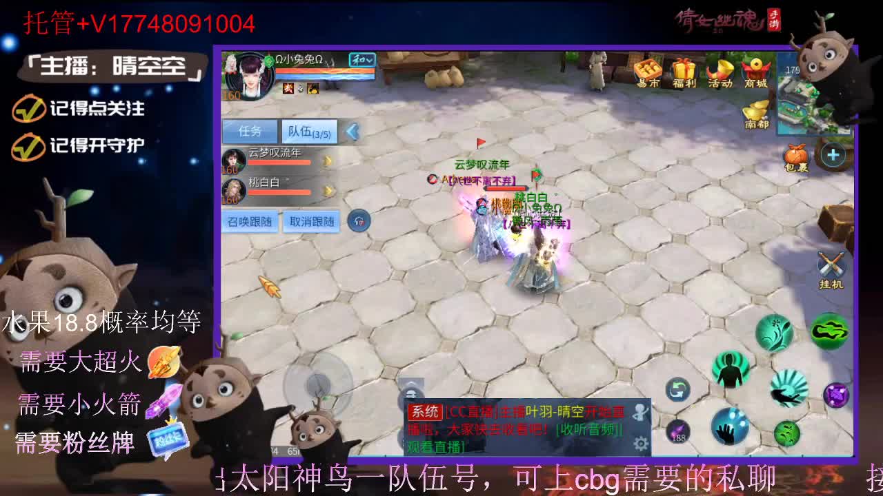 直播间抽珍奇烈焰马和游戏拓本 第3段