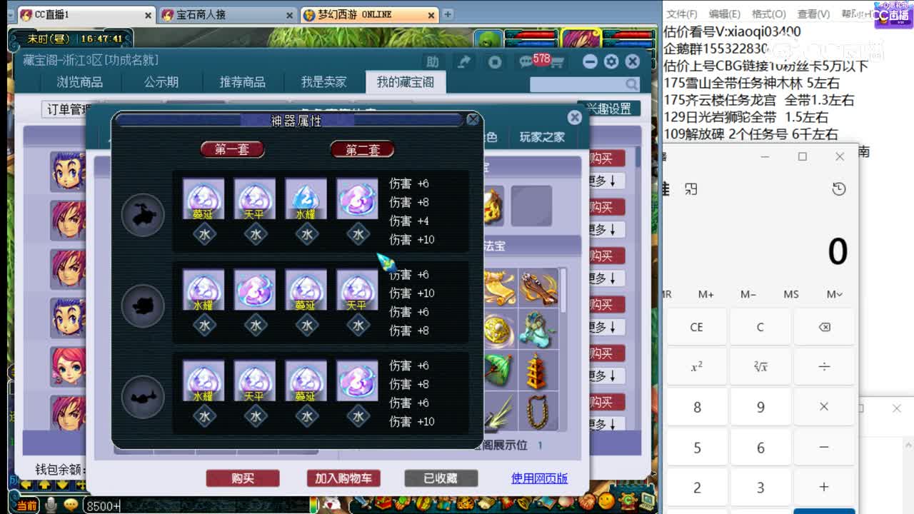 【主播点评】凌波城