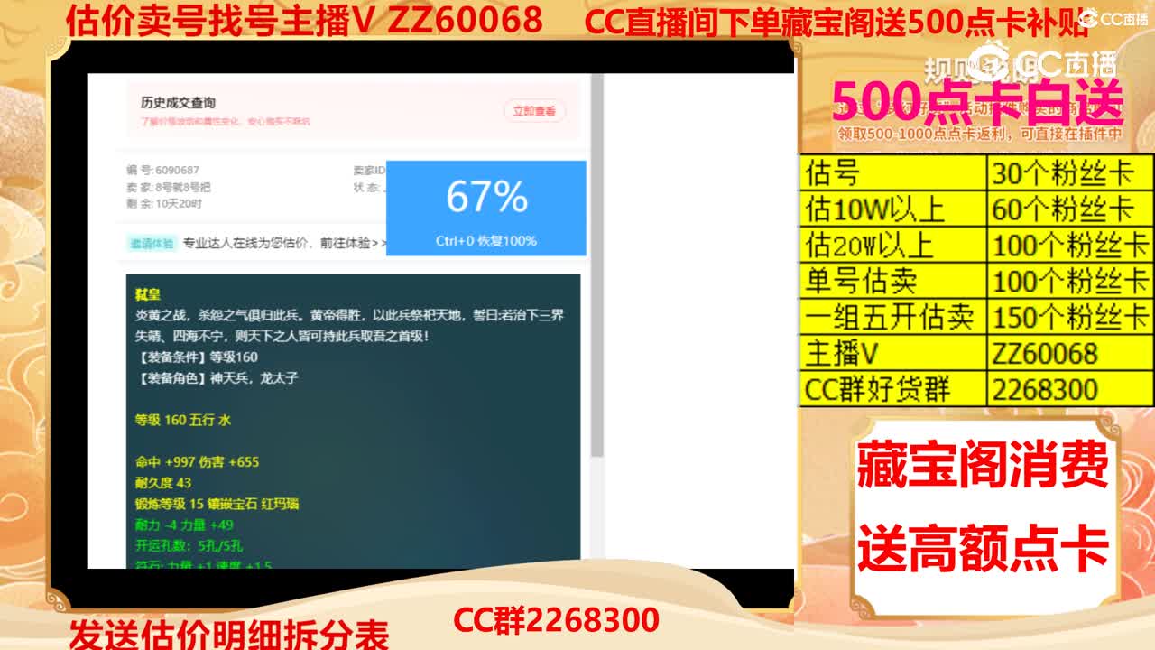 【主播点评】赤明