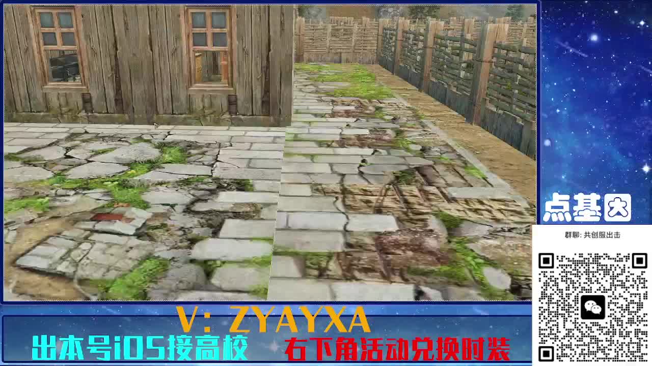 共创服出击配件时装永久全C秒到 第1段