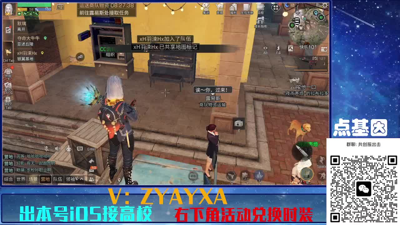 共创服出击配件时装永久全C秒到 第2段