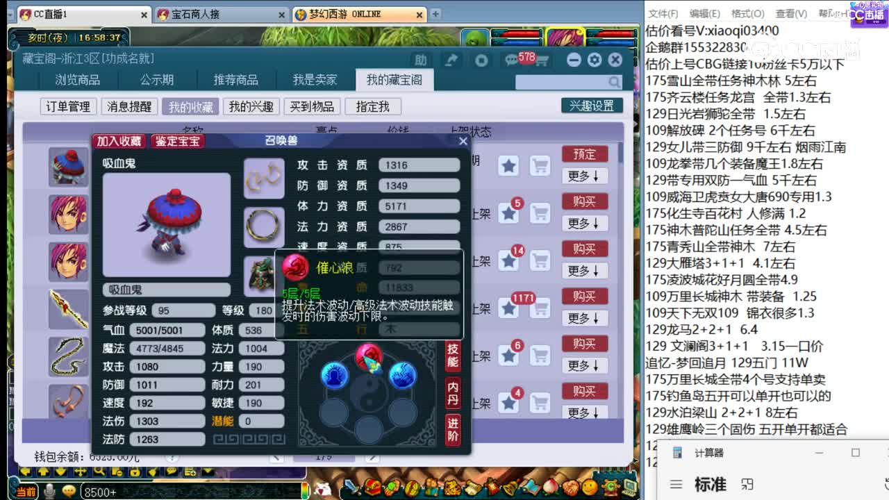 【主播点评】吸血鬼