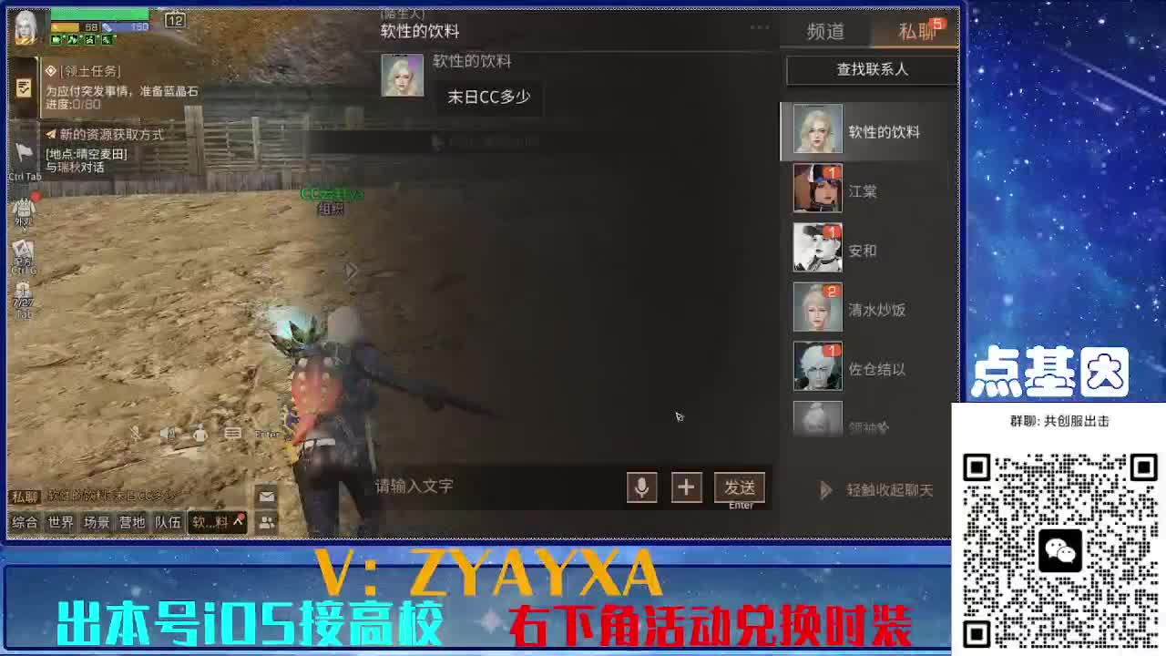 共创服出击配件时装永久全C秒到 第3段