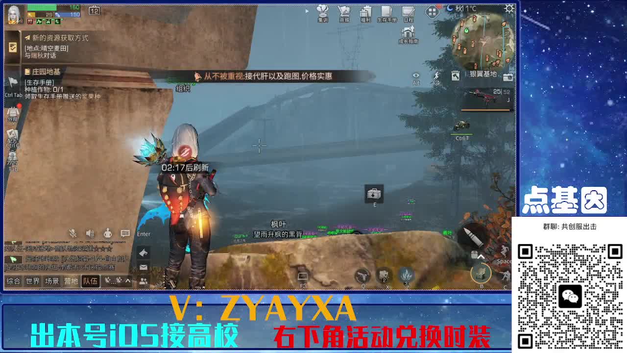 共创服出击配件时装永久全C秒到 第4段