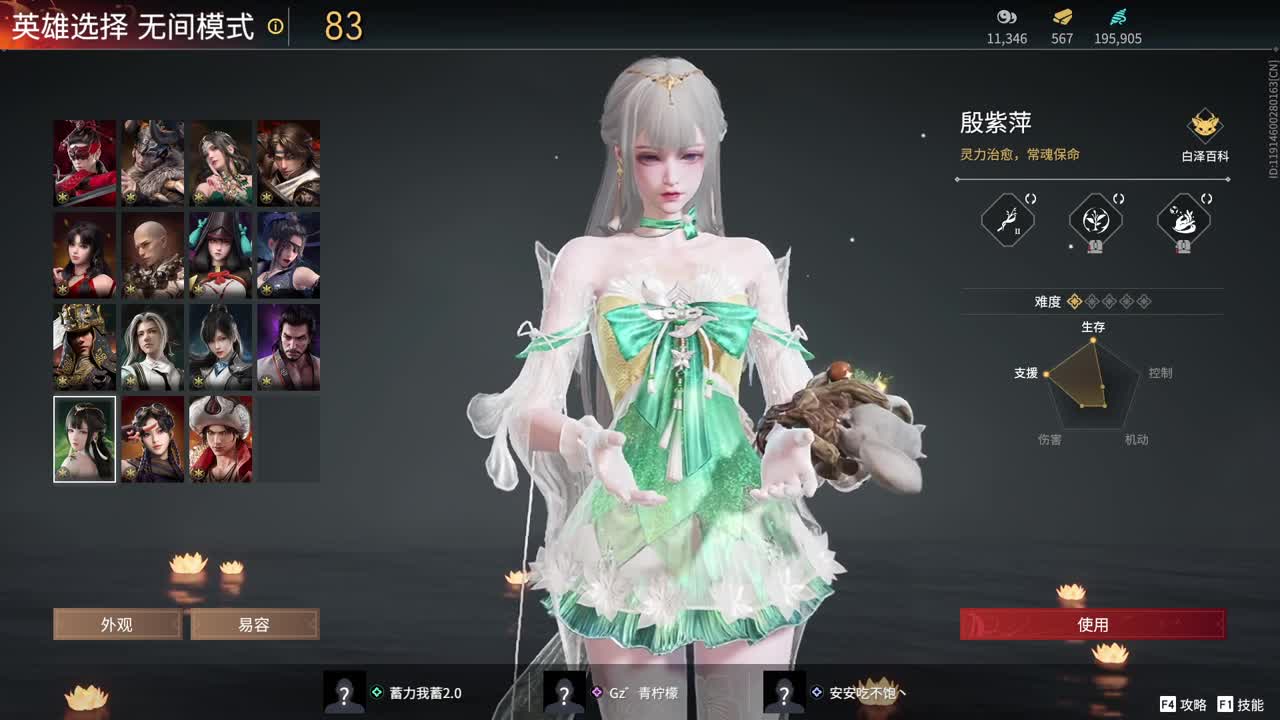 （话少） 第6段
