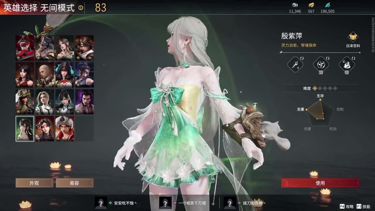 （话少） 第8段